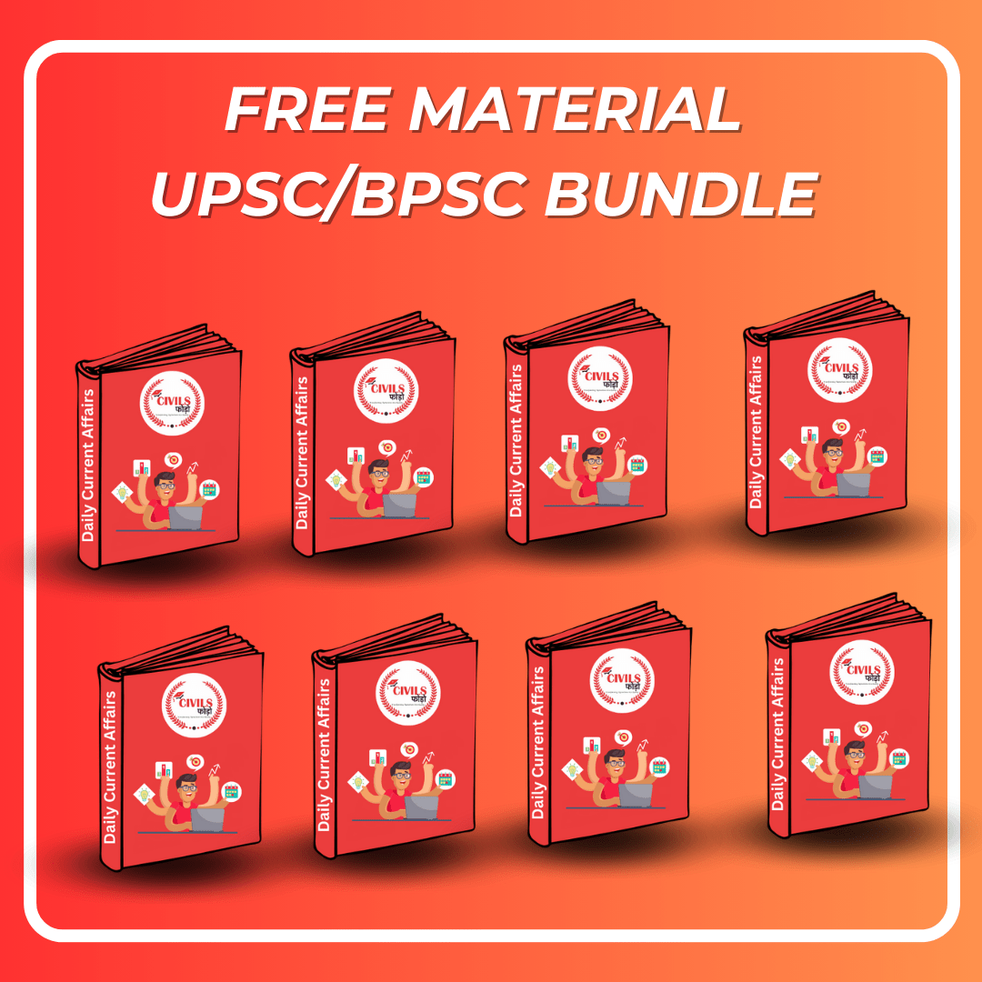 free material upsc/bpsc bundle-min