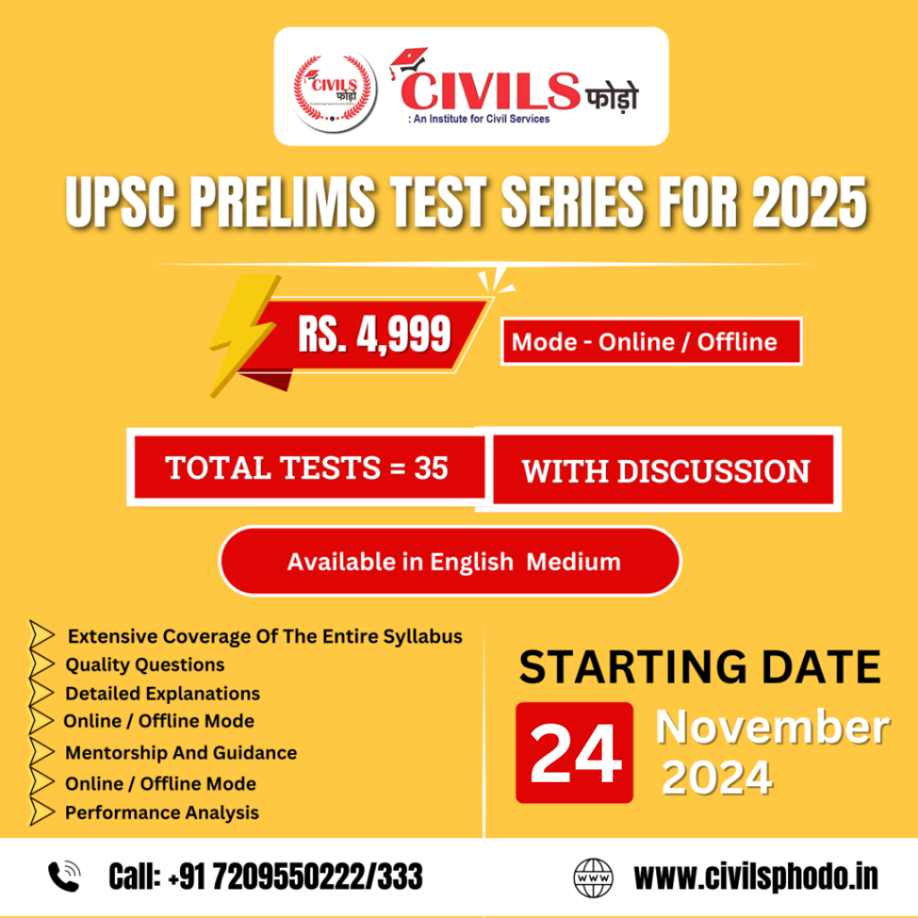 UPSC Prelims Test Series