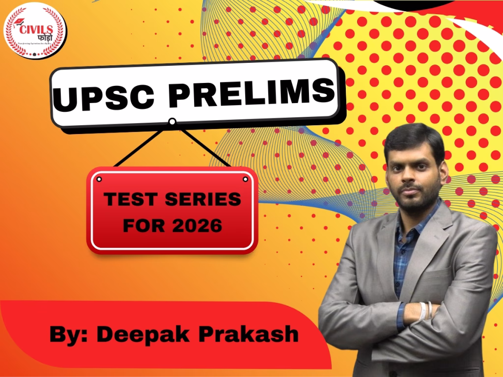 UPSC Prelims test series 2026