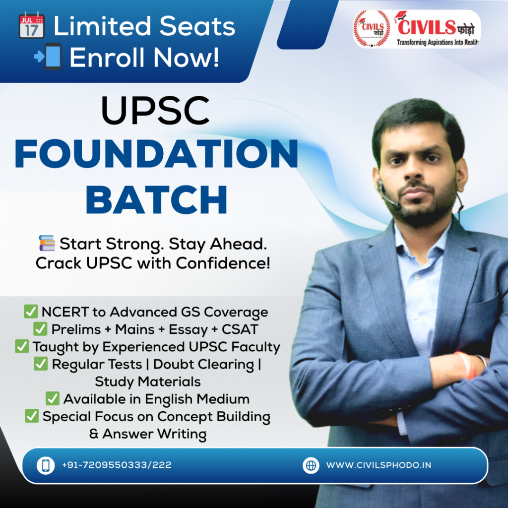 UPSC Foundation batch