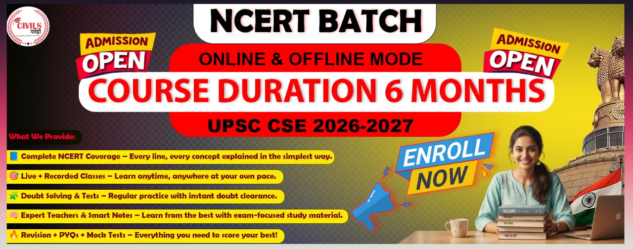 NCERT Course For Upsc