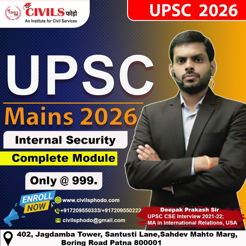 UPSC Mains Internal Security