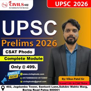 CSAT (UPSC 2026)