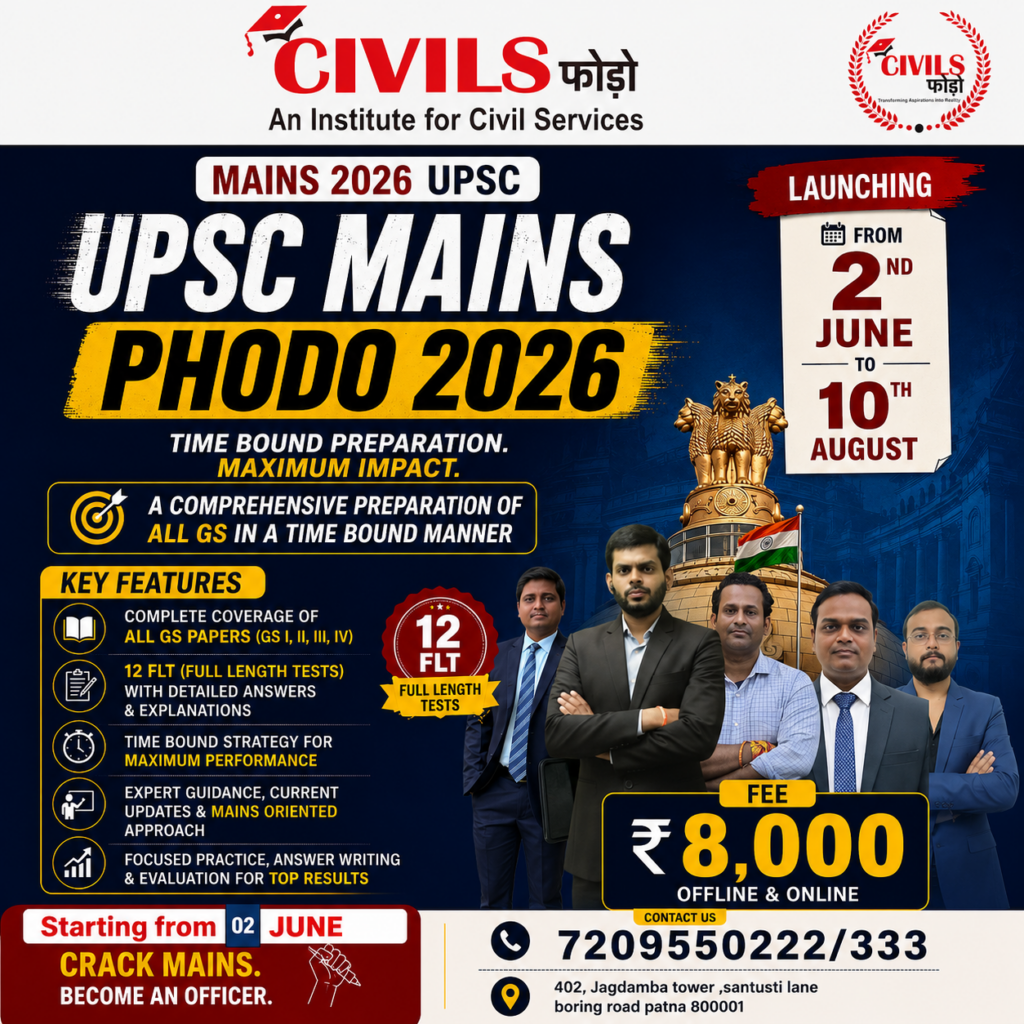 UPSC Mains 2026